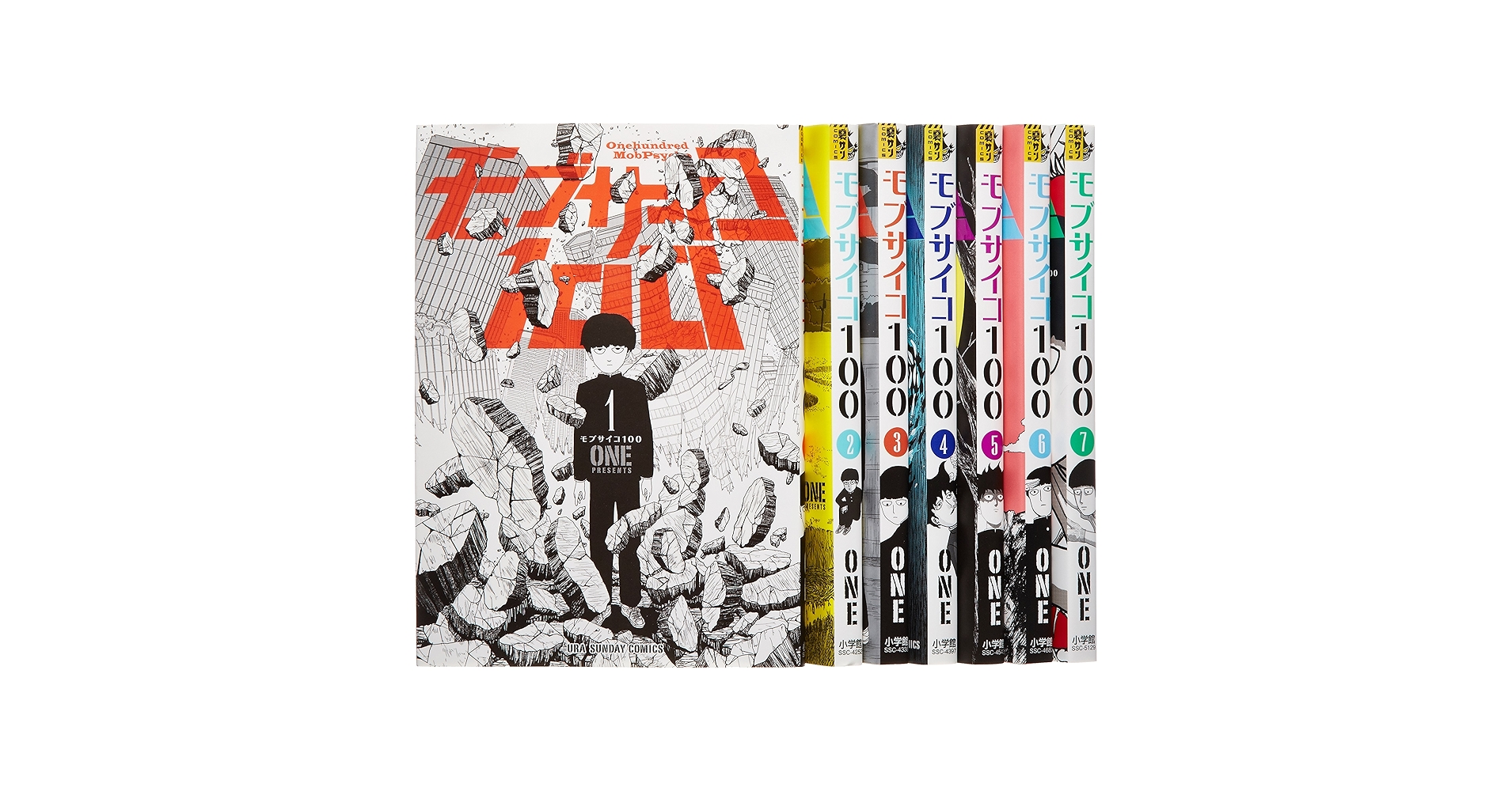 モブサイコ100 コミック 1-7巻セット (裏少年サンデーコミックス) モブサイコ100 コミック 1-7巻セット (裏少年サンデーコミックス
